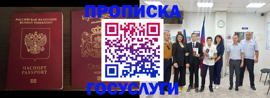 прописка регистрация в Сорске